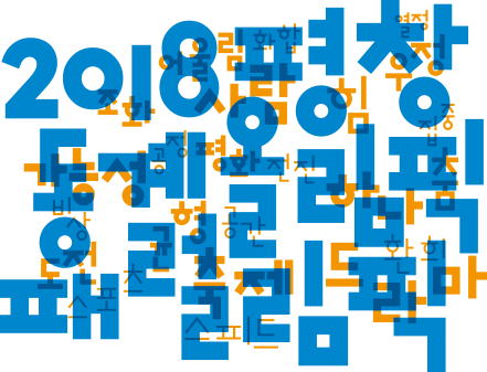 平昌冬奥会设计直击 小字符 大文章 知乎