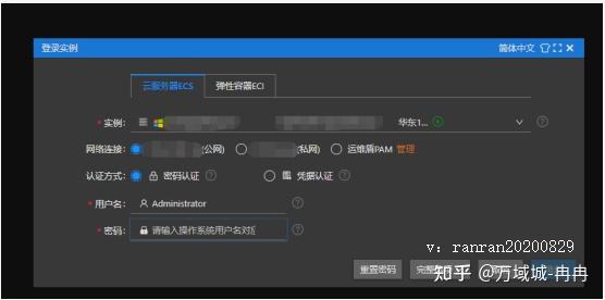 阿里云服务器(Windows)如何远程连接? - 知乎