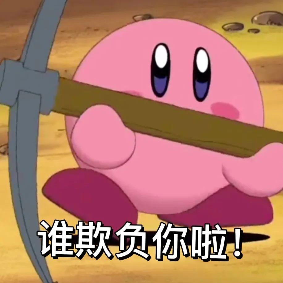 哪位大佬有星之卡比的表情包? - 知乎