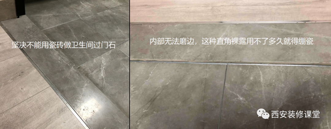 卫生间门槛石应该怎样安装? - 知乎