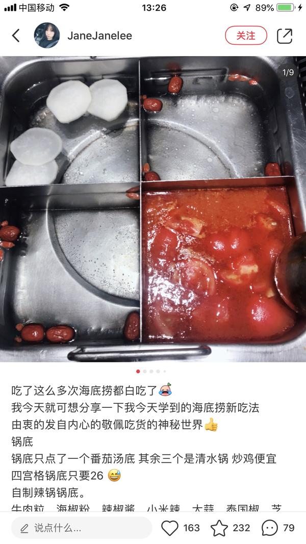 如何看待去海底捞点四宫格锅底只要一个汤其他三个清水的行为 知乎