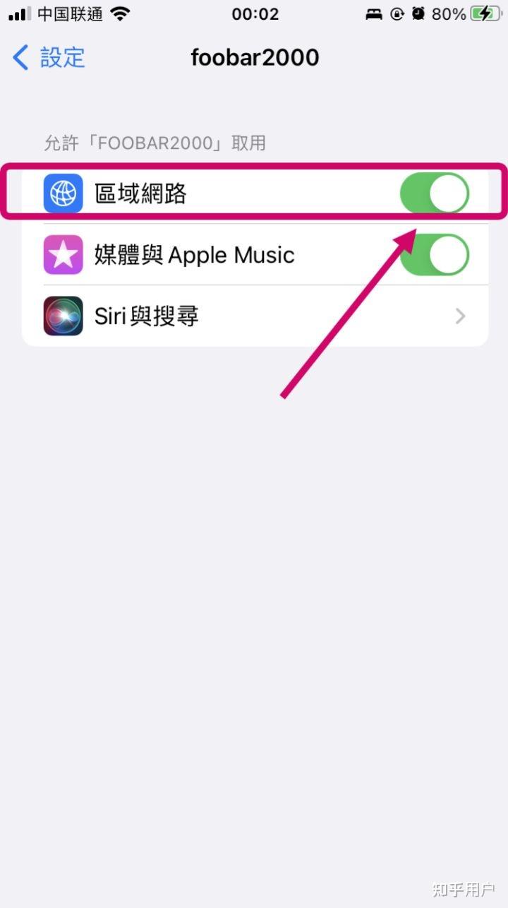 foobar 2000歌单里的音乐如何导入到ios (foobar2000)里？ 知乎