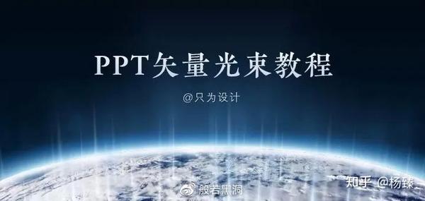 PPT怎么做