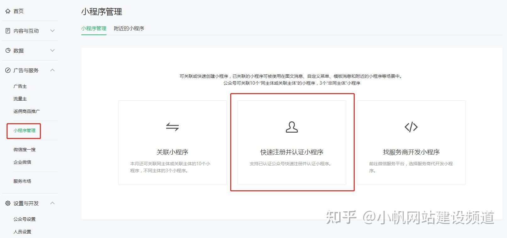 如何制作一个微信小程序【微信小程序是怎么做的】 - 知乎
