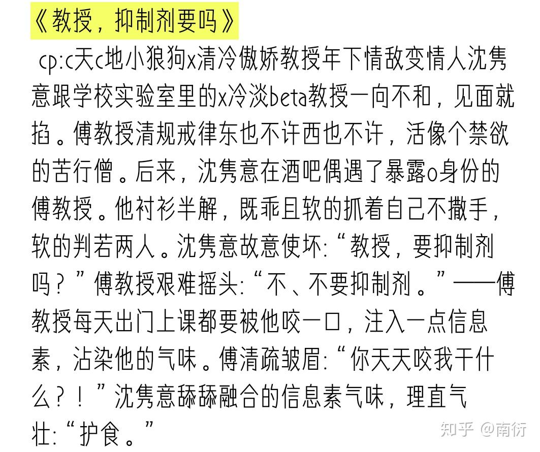 有没有年上大佬攻x清冷美人教授受这种类型的耽美甜文推荐呀? - 知乎
