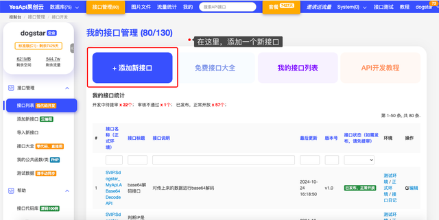 零代码能力:轻松搞定表单和API接口,少写80%后端代码,内含资源 - 知乎