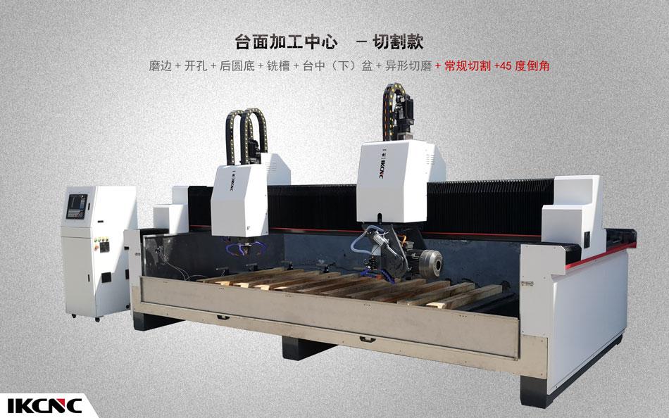 石英石臺面切磨一體機使用數控石材加工中心的優勢