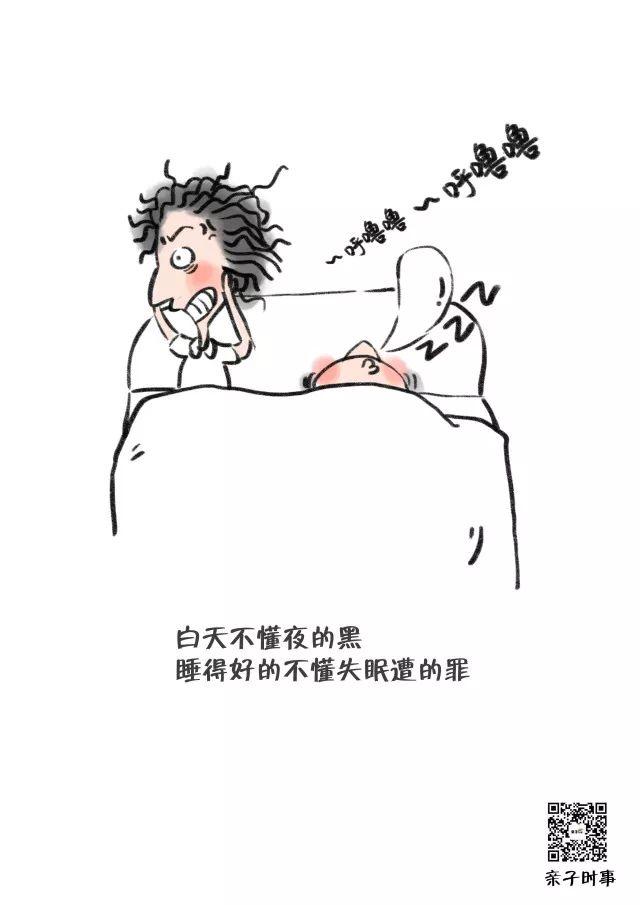 其实,失眠是一件幸福的事(有图有真相)