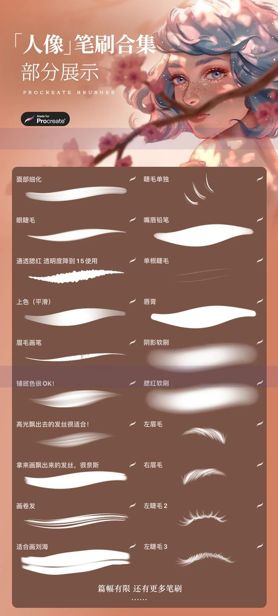 素材资源 | 1500款插画手绘必备Procreate全套笔刷！ - 知乎