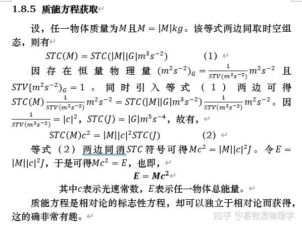 米秒单位制（MS制）---物理学逻辑基础之完备化 - 知乎