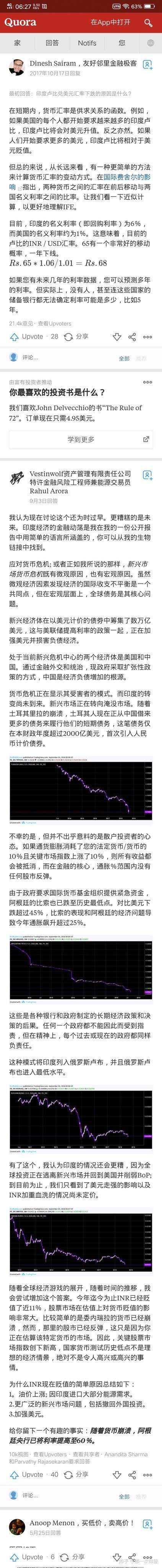 Quora机翻系列135:为什么印度卢比兑美元汇率持续走低？（近期热点） - 知乎