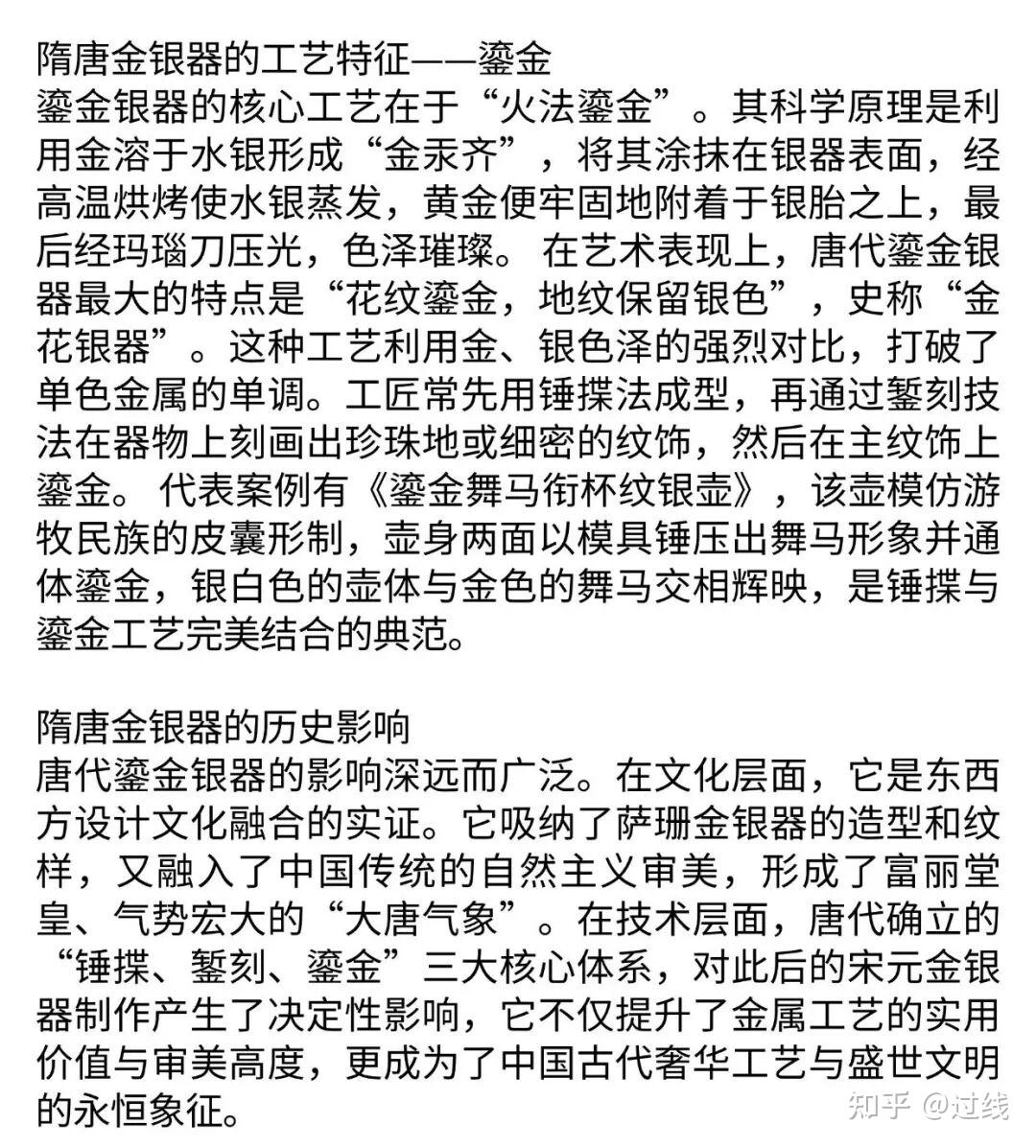 【真题】2026上海师范大学设计考研真题解析:简答题 - 知乎