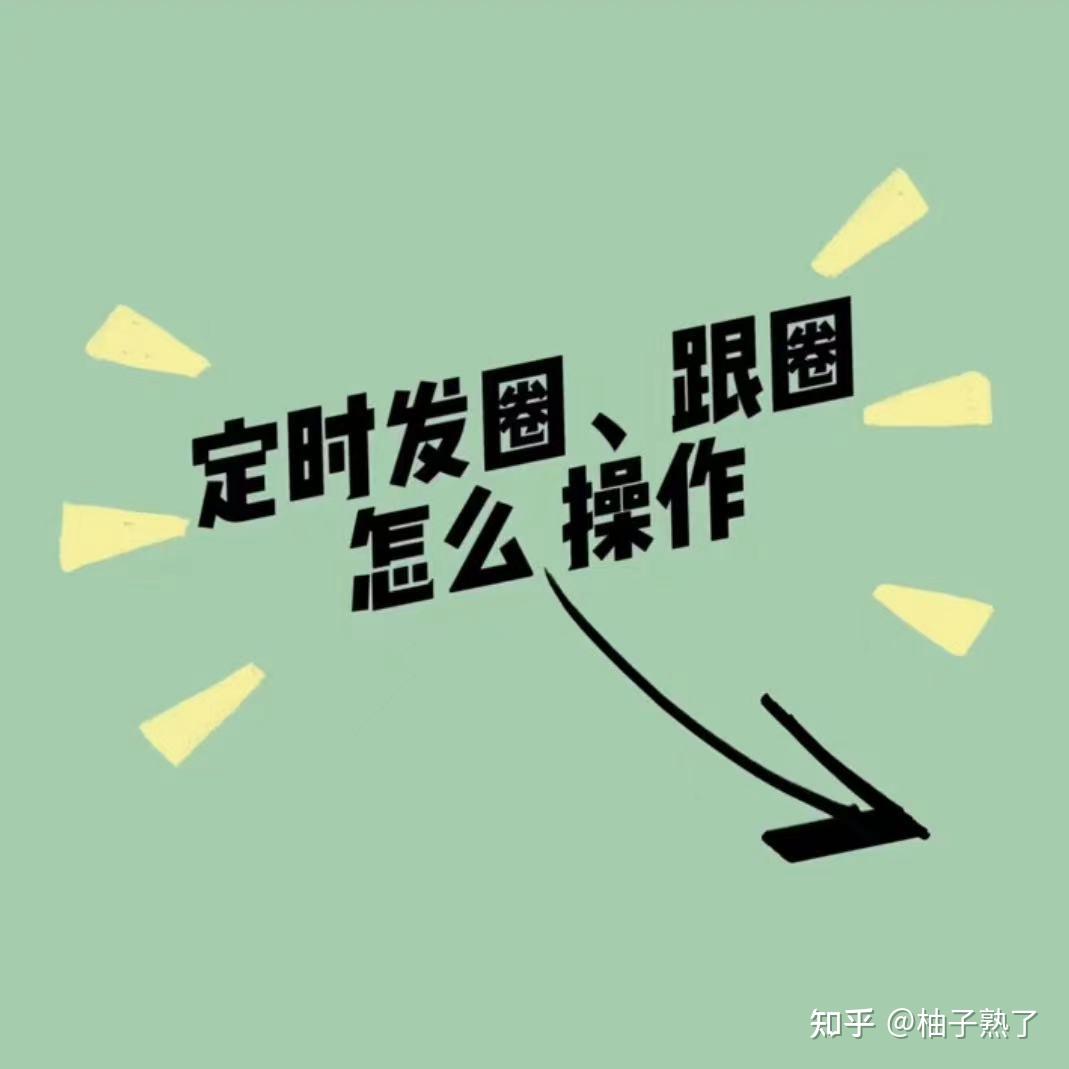 一键转发和自动同步朋友圈功能我真的想焊在微信上