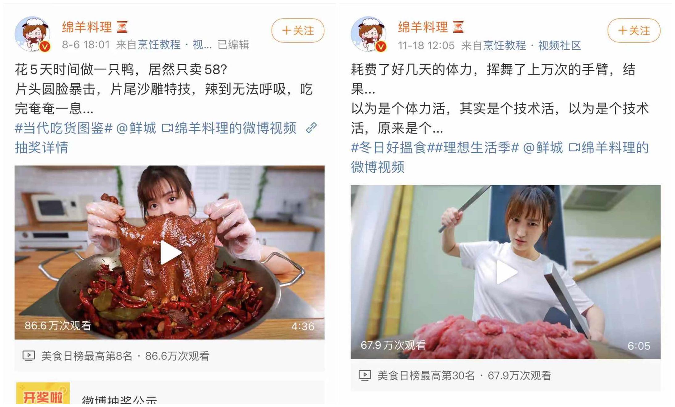 绵羊料理老公照片图片