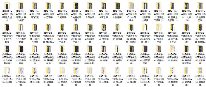 中国法書選7冊 二玄社 二玄社 中国法書選 中国法書選〈全60冊〉 十七帖