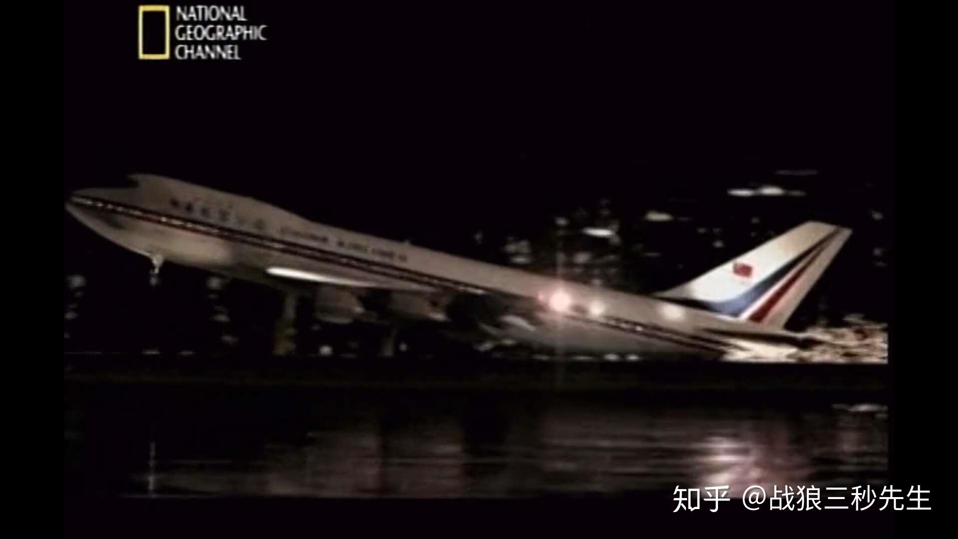 大韩007号班机空难图片