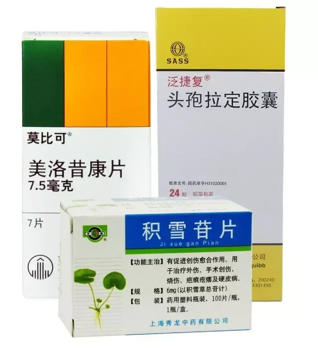 (头孢拉定胶囊),1天4次,1次2粒,连服3天(抗感染);莫比可(美洛昔康),1