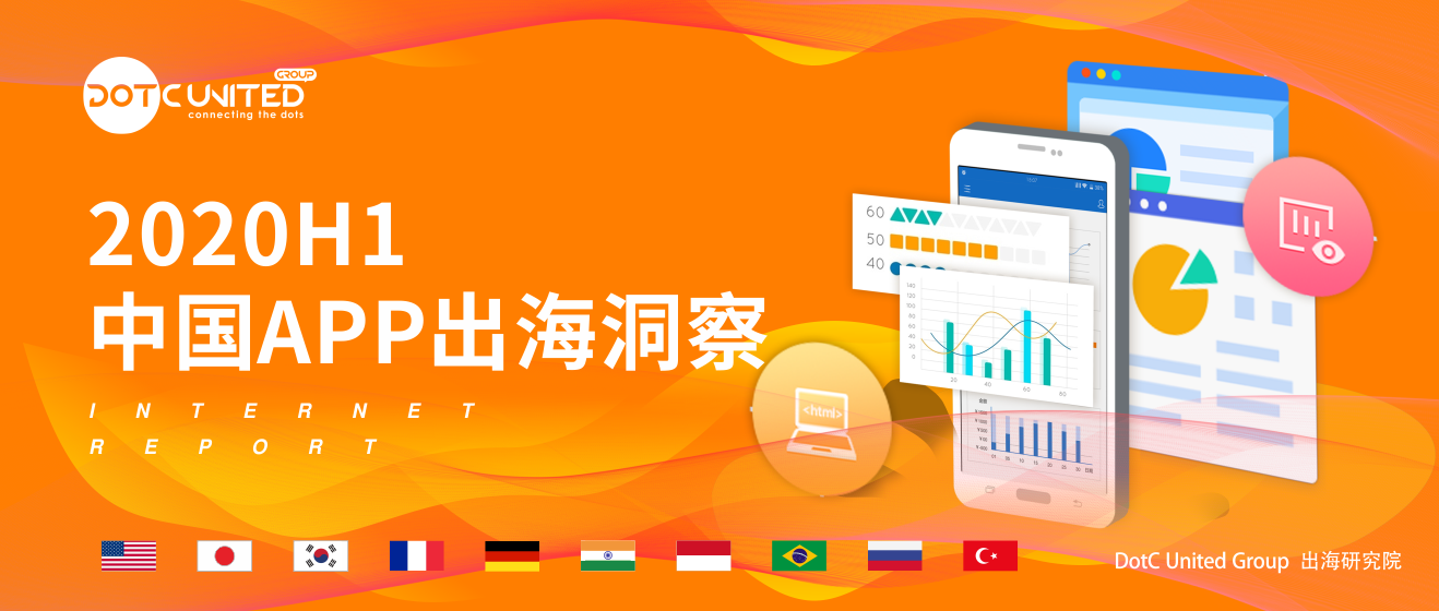 出海研究院 H1中国app出海洞察 完整版报告重磅发布 知乎 出海研究院 H1中国app出海洞察 完整版报告重磅发布 知乎