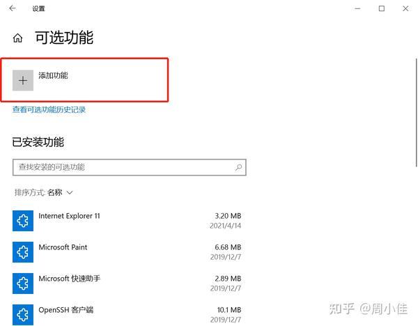 Win10卸载ie11之后无法重新安装的教程 知乎