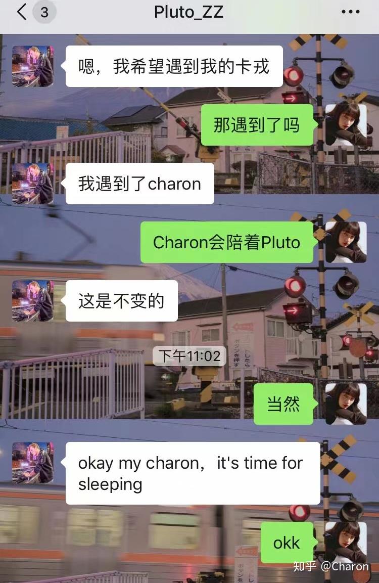 当pluto遇上charon