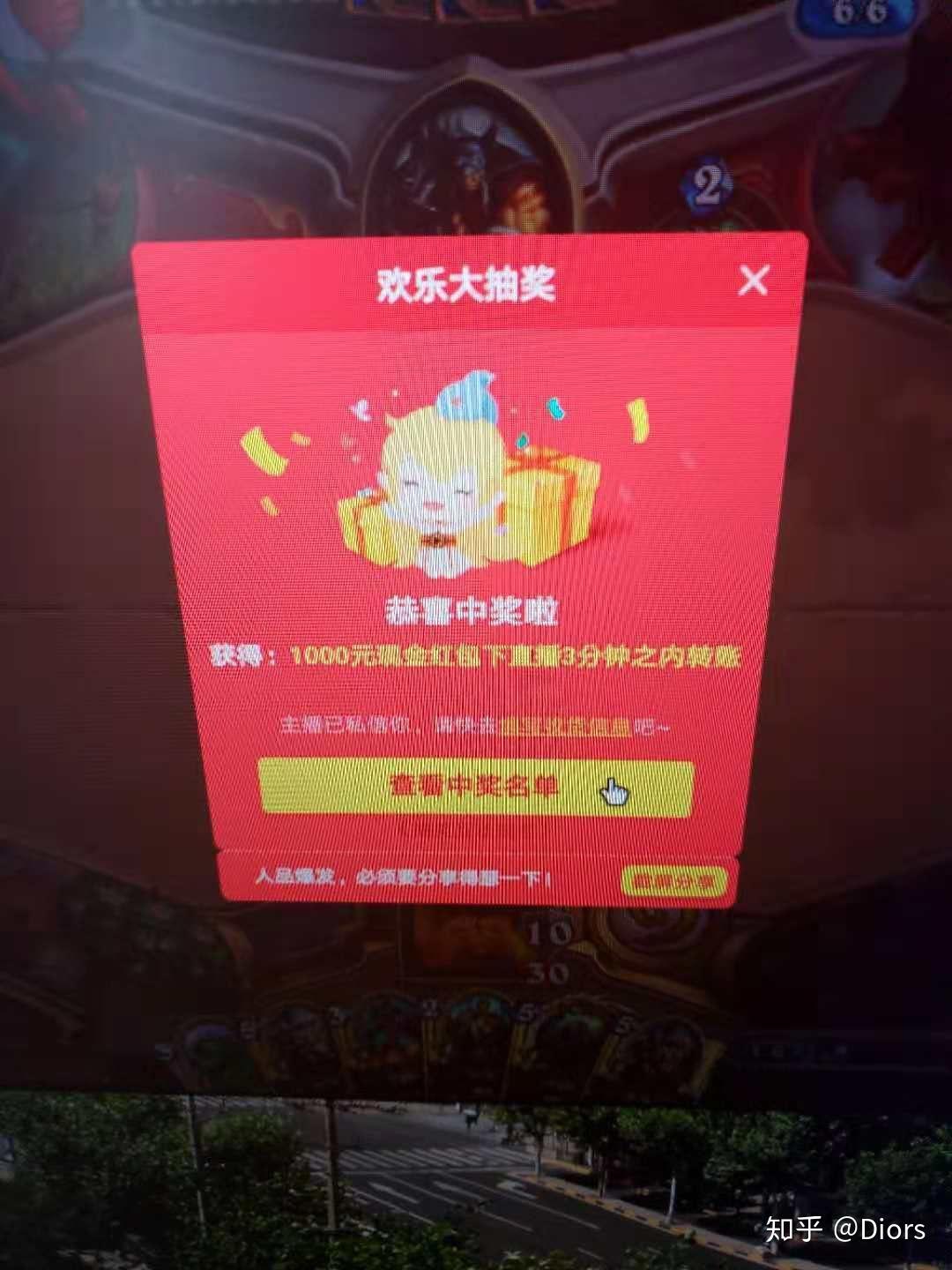 在斗鱼直播里直播抽奖中奖是一种怎么样的体验