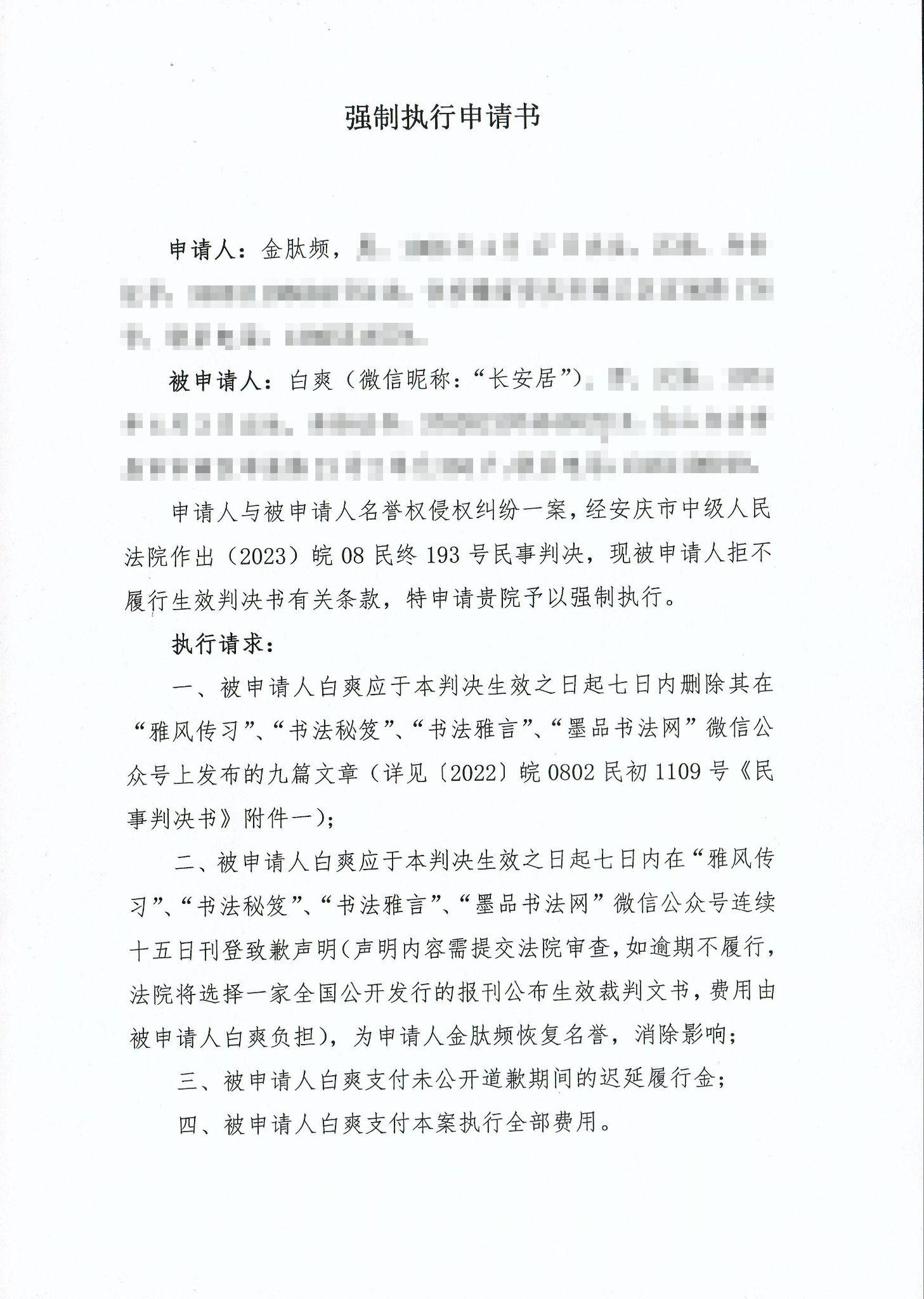 长安居将被强制执行