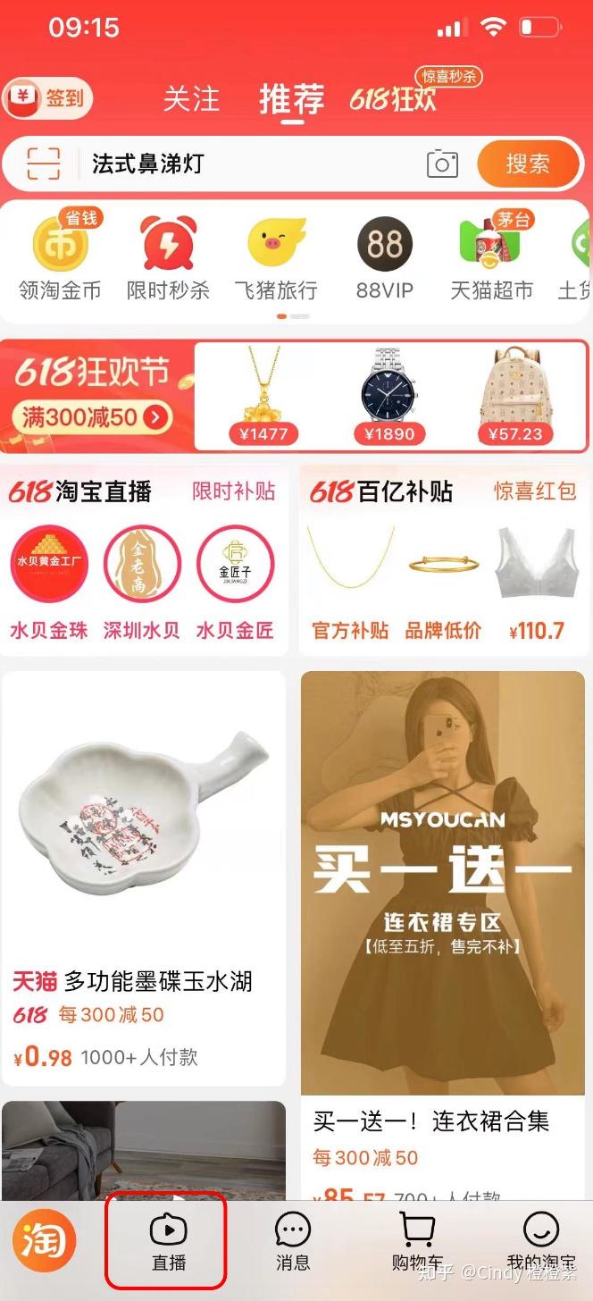 逛逛怎么发布 - 知乎