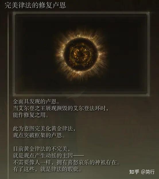 游戏《艾尔登法环》有什么实用的入门攻略嘛(游戏《艾尔登法环》有什么实用的入门攻略？)  第30张