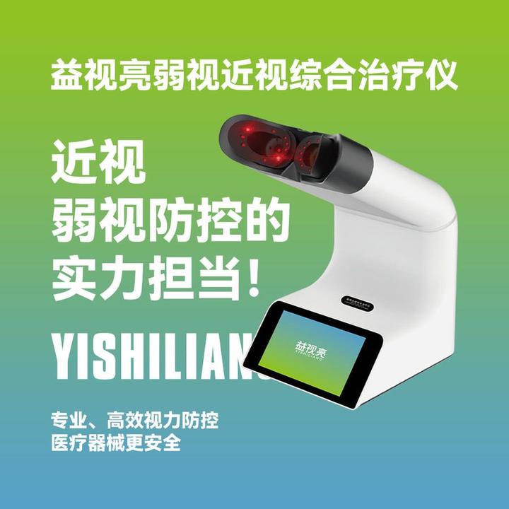 益视亮二代哺光仪,朗伯发光体 - 知乎