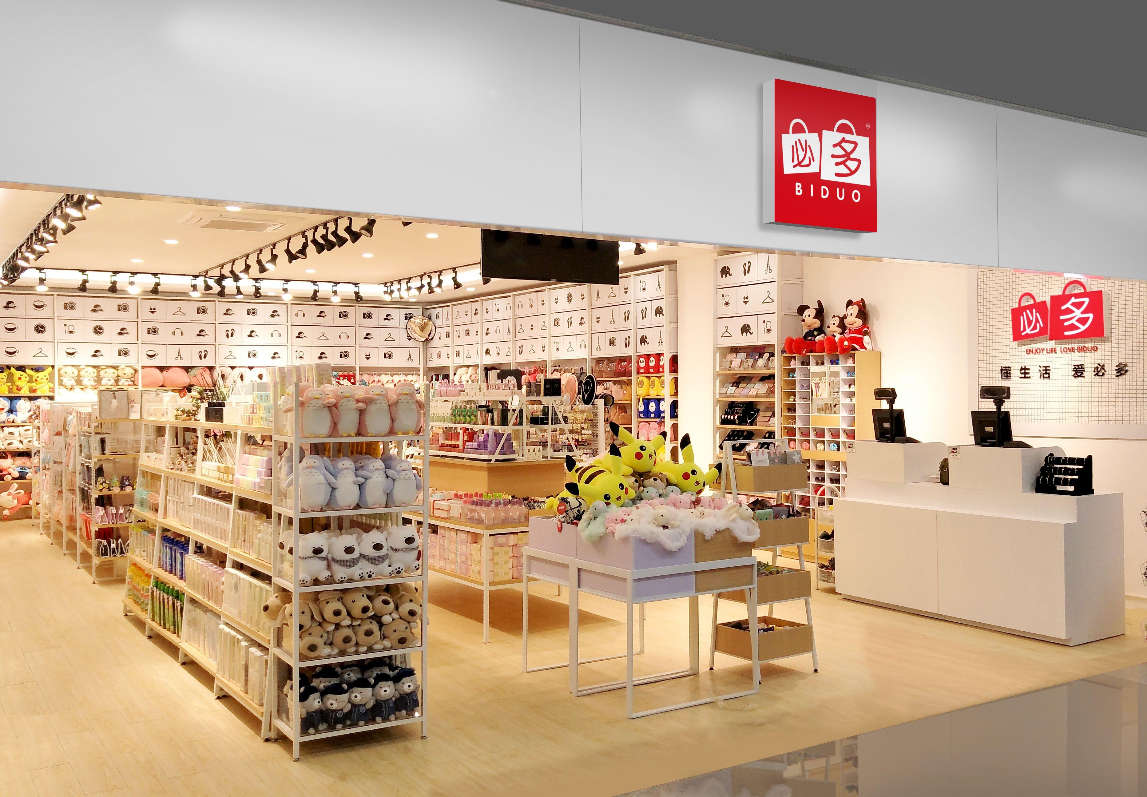 打算今年开一家竞争力小的店面,比如说精品店,但是不知道开在什么地方