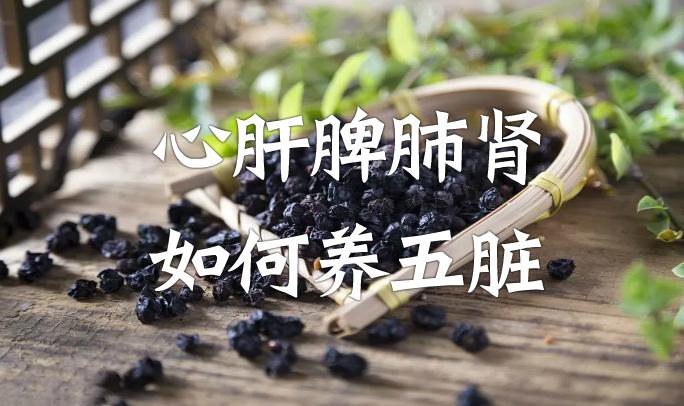 心舌、肝目、脾口、肺鼻、肾耳,如何养五脏? - 知乎