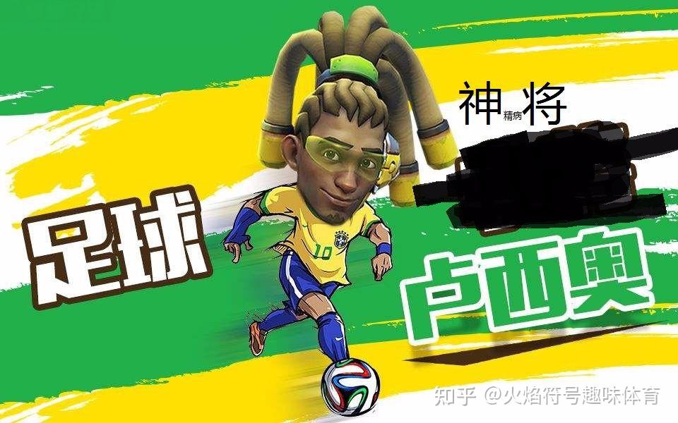 巴西足球历史最佳阵容:每一位替补都足以闪耀世界足坛 - 知乎