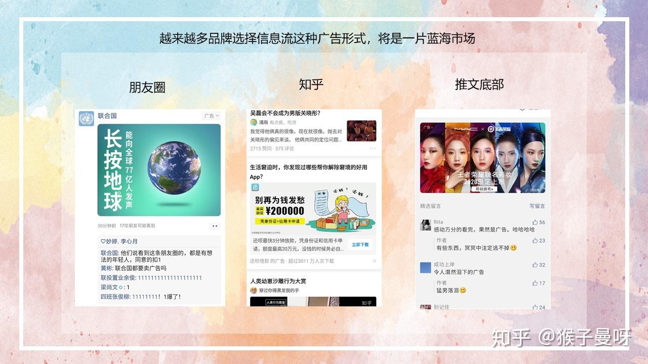 信息流广告分析以vivox30朋友圈信息流广告为例