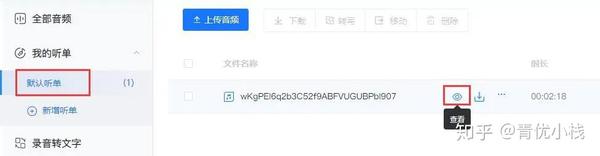 科大讯飞语音软件