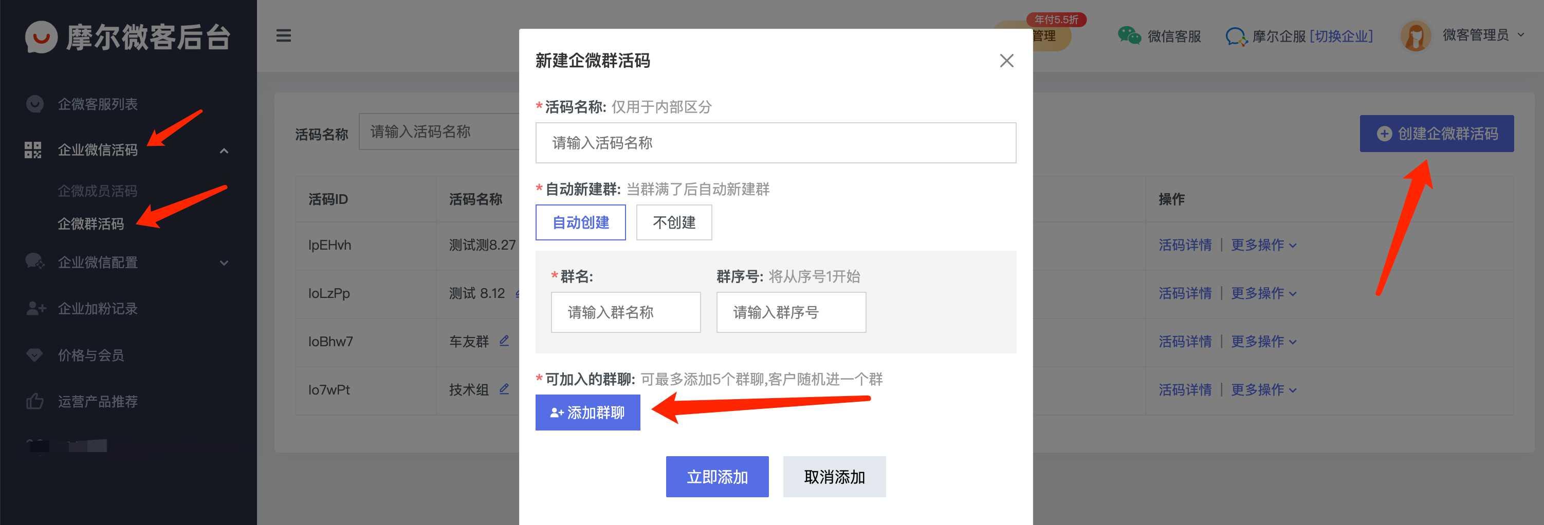 企业微信授权过期是怎么回事儿