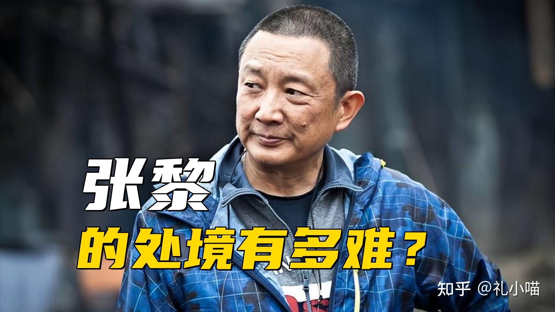 张黎的处境有多难?《哈尔滨一九四四》口碑塌陷,新戏还生死未卜 - 知乎