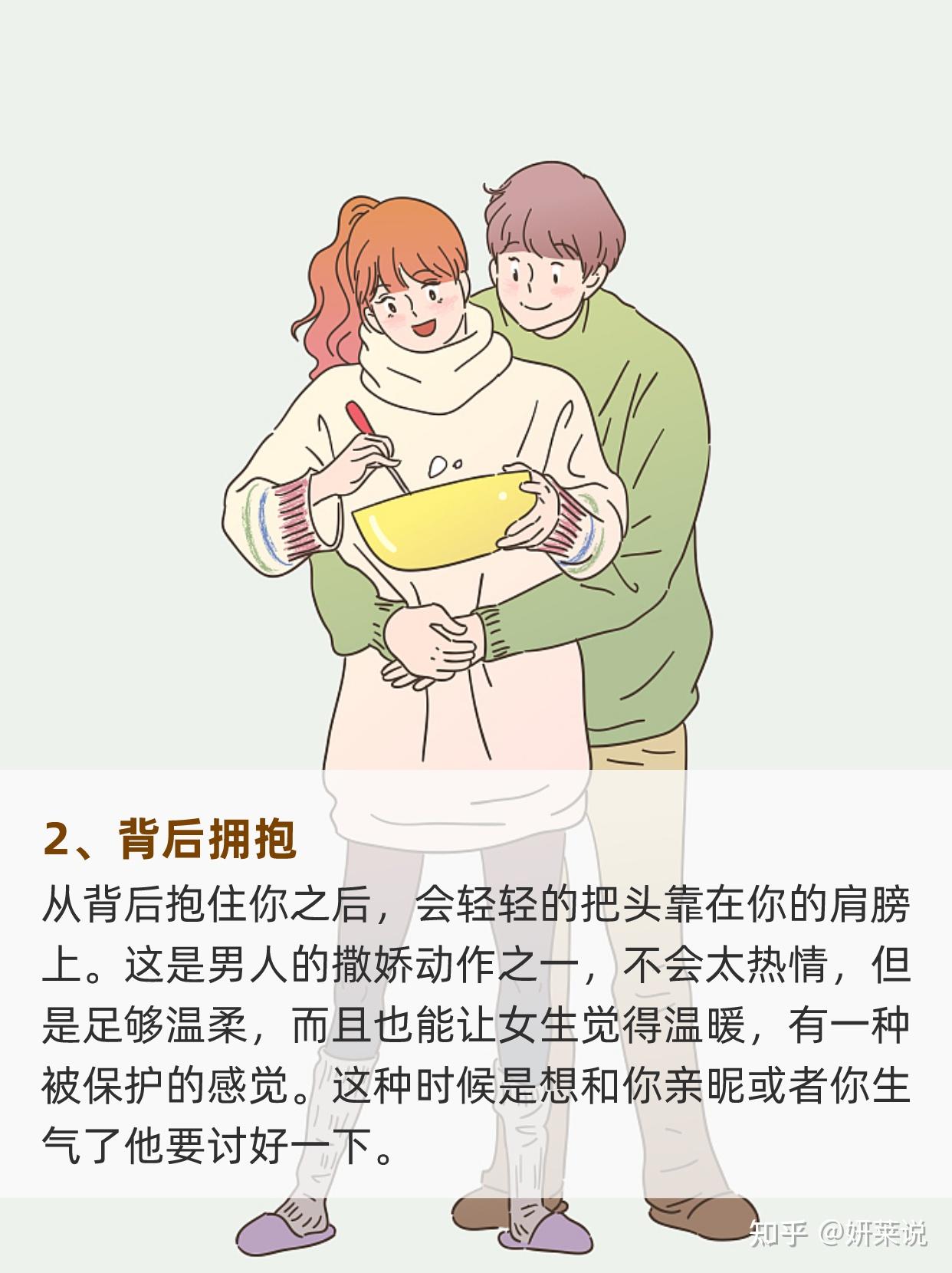身体反映感情，男友是怎么拥抱你的？ - 知乎