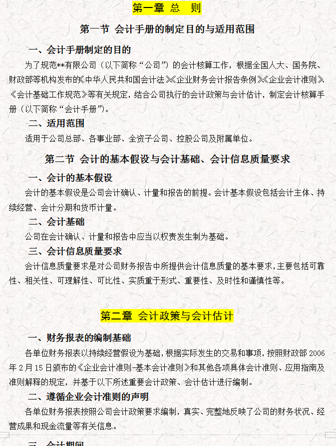 零基础学习会计_教育基础角度评价教育行为_会计基础教育