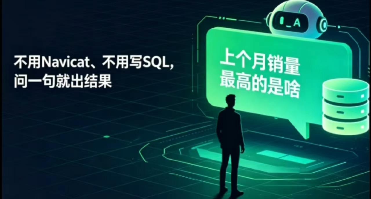 Dify实战：不用写SQL，问AI就行（附完整提示词+排坑指南） - 知乎