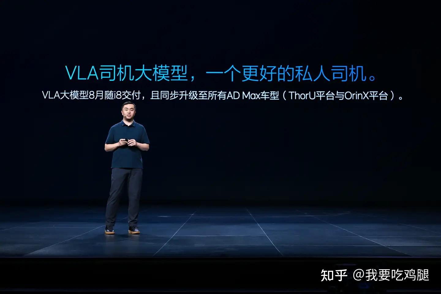 图5.1:理想汽车宣布其VLA大模型将于2025年8月随i8交付,并同步升级至所有AD Max车型(ThorU与OrinX平台)。这标志着VLA开始从实验室走向现实,但也意味着它必须直面严苛的量产挑战