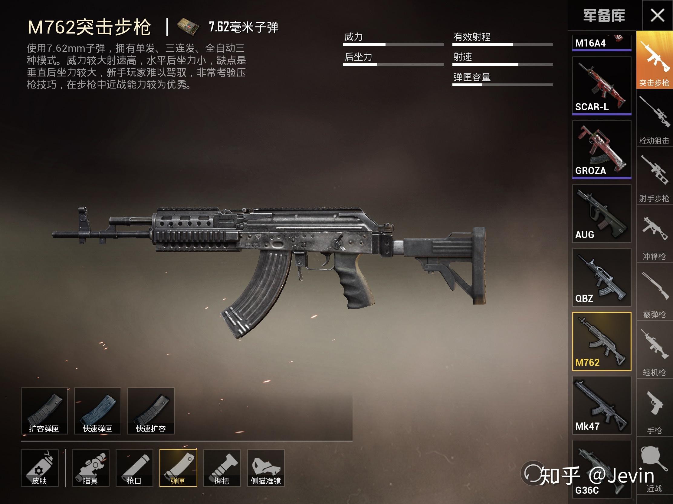 为什么现在和平精英里m762 这么火?