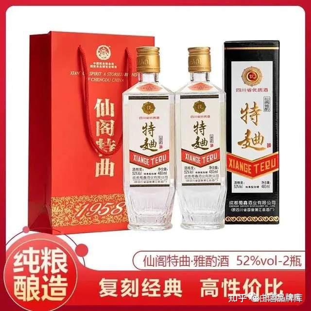 川酒拾遗仙阁酒77元包邮的纯粮特曲竟是全兴分厂出产