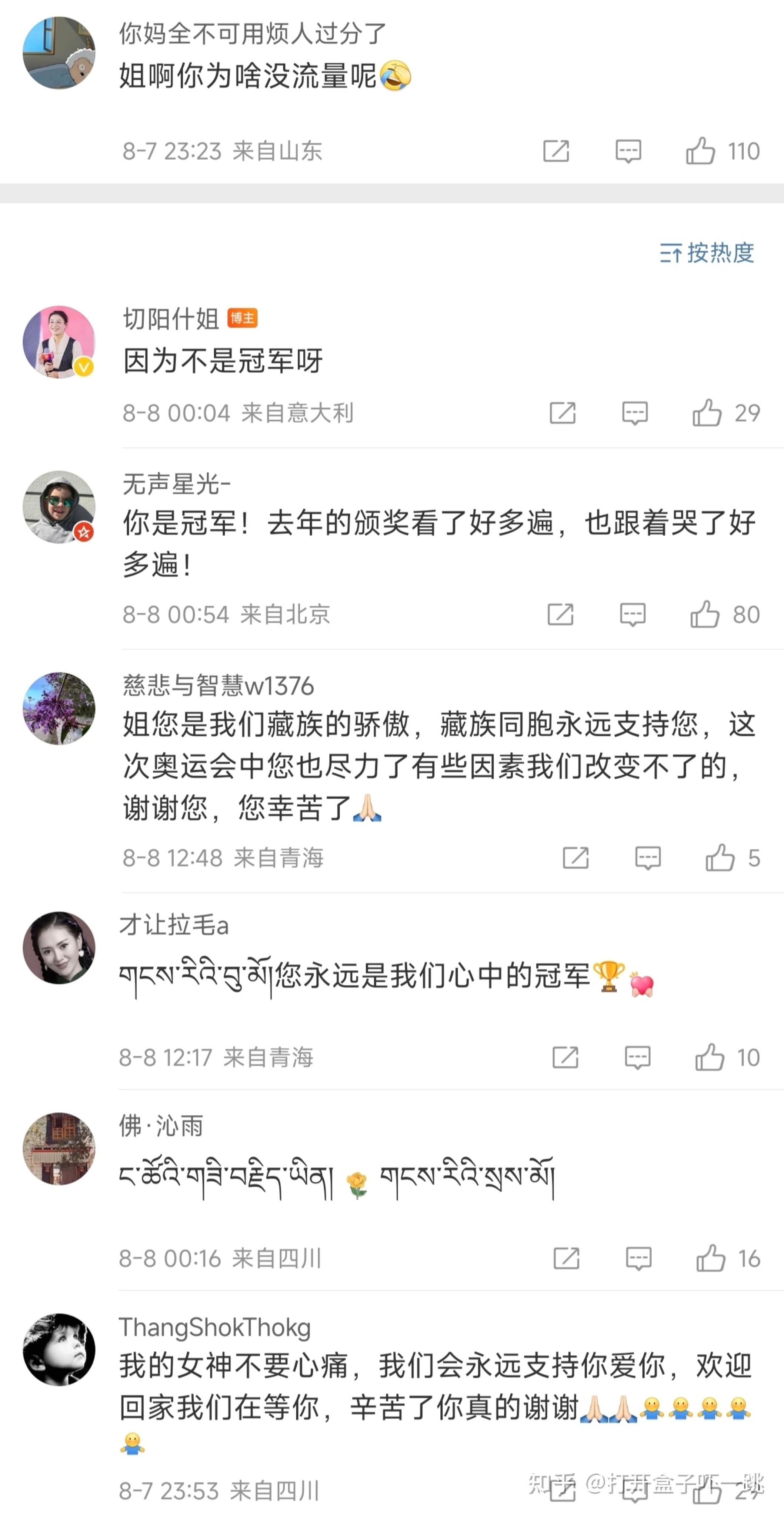 请问这位运动员是谁，为什么拿奖牌后的表现会如此悲情？