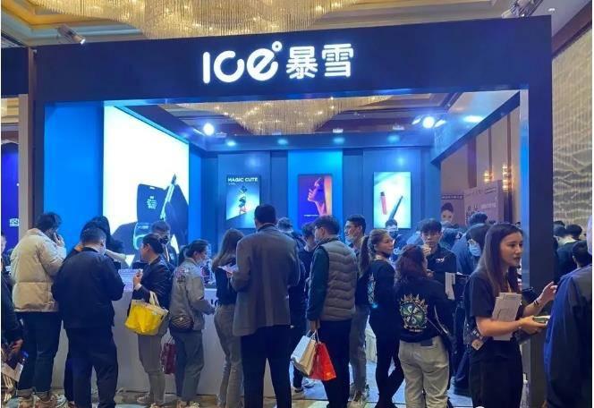 ice暴雪26日召开发布会推出双弹并行新品及门店周期扶持计划