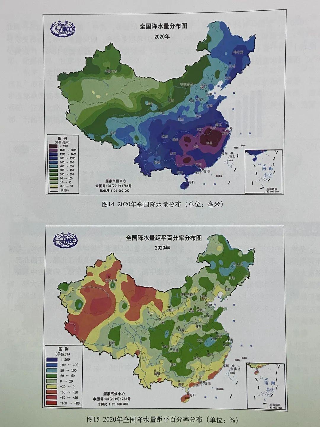 2020年中國氣候公報發佈暴雨洪澇災害重氣候年景偏差