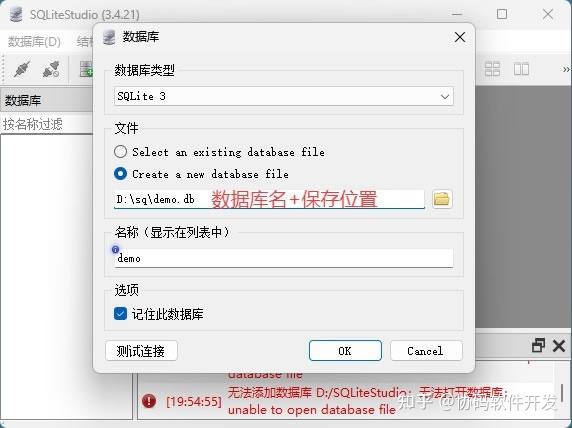 【2026最新】SQLiteStudio下载安装保姆级教程（附安装包+图文步骤） - 知乎