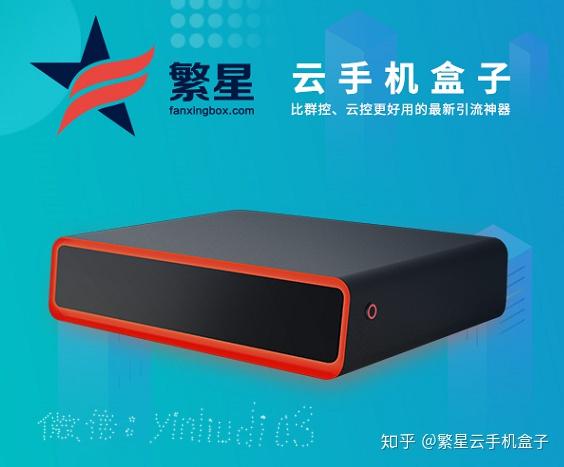 其中手机群控和云控也在这场风波中受到了剧烈的冲击,由于两大系统