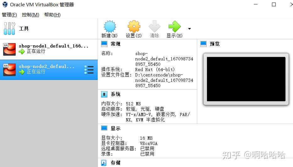 Virtualbox vagrant centos 7 