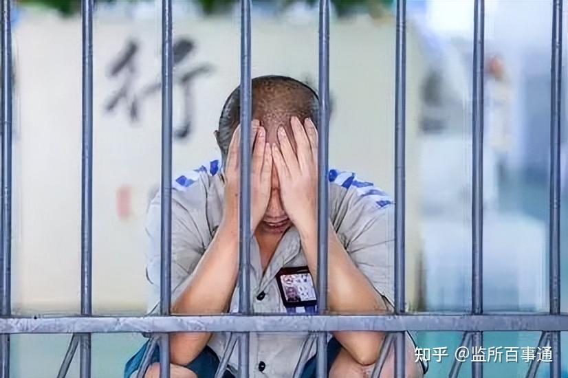 在看守所即将下监狱,什么事让服刑人员焦虑? - 知乎