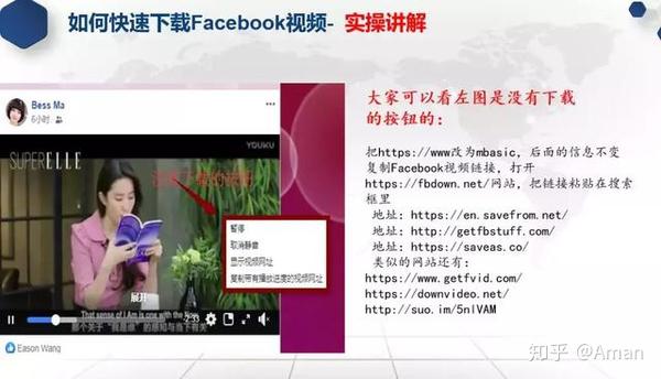 Facebook发帖技巧和公司主页的创建与装修 知乎